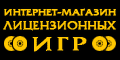 Интернет-магазин лицензионных игр компании Blizzard на Украине