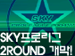 Sky Proleague
